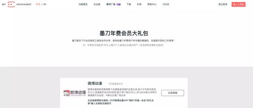对话微博动漫 所谓产品,就是对团队协作 用户体验 商业目标的