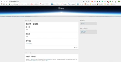 hexo博客框架