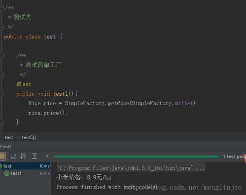 工厂模式详解 csdn博客