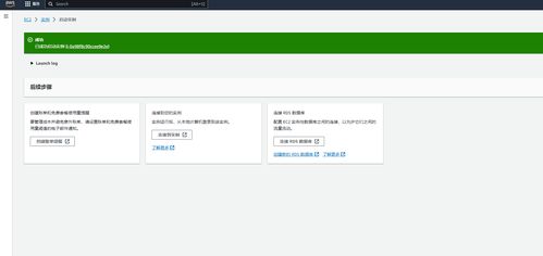 亚马逊云科技产品测评 活动征文 ec2云服务器一键部署wordpress博客