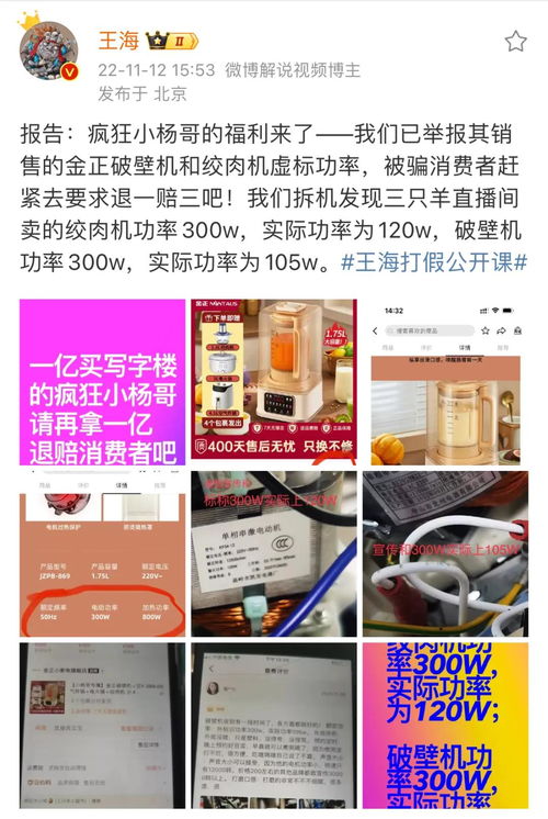 小杨哥公司被立案,头部主播翻车翻出经验来了