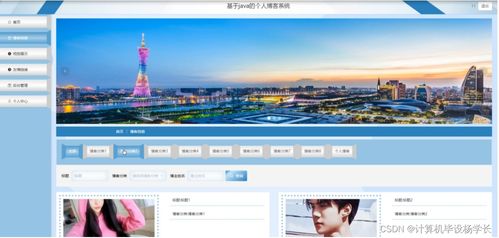 计算机毕业设计ssm基于java的个人博客系统5xu7u9