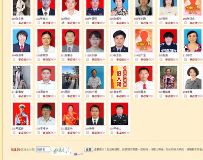 助力中国好人榜敬业奉献张纷 - 新华博客 - News Blog