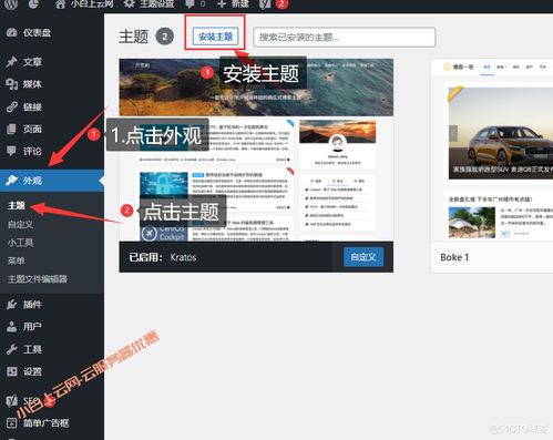 wordpress 宝塔面板搭建个人博客系统 超级简单的方法