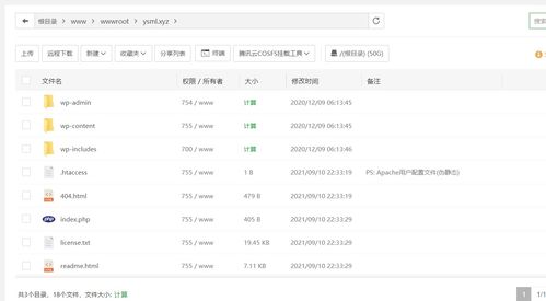 服务器搭建个人博客 宝塔 wordpress 详细极了