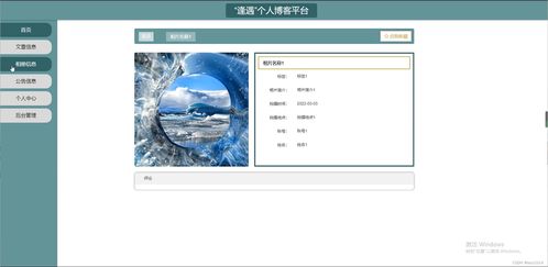 java ssm计算机毕业设计 逢遇 个人博客平台qaoxv 源码 程序 数据库 部署