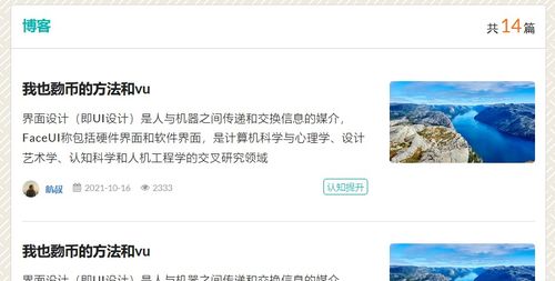 2021 10 23个人博客项目知识点记录