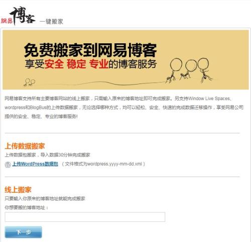 又一个博客平台要关闭了 你的青春和数据还好吗?