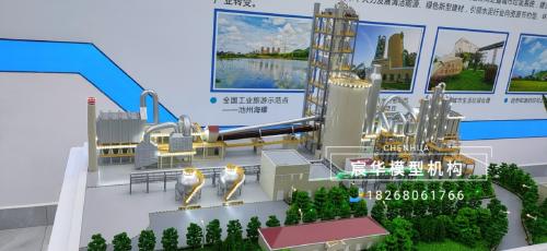 海螺集团 芜湖 绿色智能工厂沙盘模型 南京宸华模型公司制作