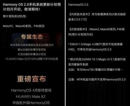 鸿蒙os4月都有啥手机,华为正式确认,鸿蒙os手机版终于要来了,4月24日即将问世 ... offer大虾的博客 csdn博客