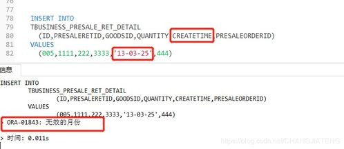 oracle 数据库时间错误 ora 01843 无效的月份 已解决 数据库 changjiateng的博客 csdn博客