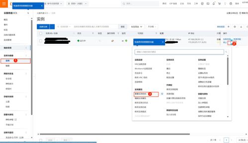 使用阿里云ecs和rds搭建个人博客