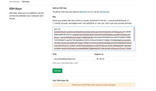 Android项目代码通过SourceTree上传到GitLab的完整指南