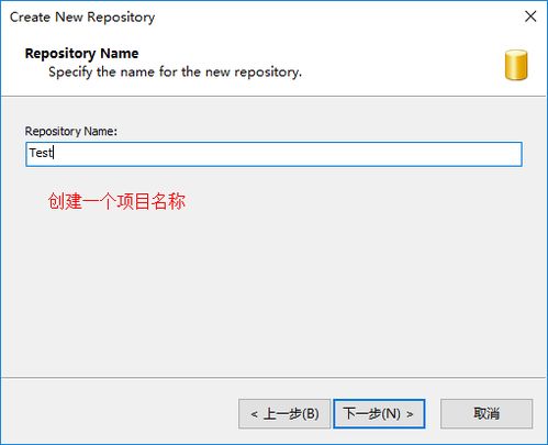 在Windows 10下搭建SVN服务器的详细教程