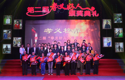 全国道德模范与身边好人现场交流活动在孝义市成功举行