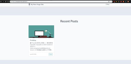 搭建基于 Hugo 的个人博客 从 Windows 到 GitHub 部署的完整指南