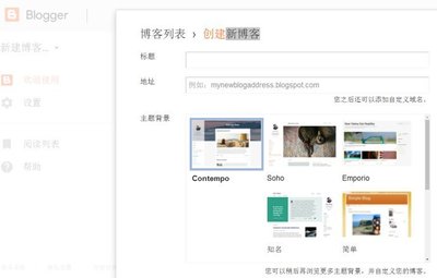 巧用Blogger博客平台，助力外贸推广新突破