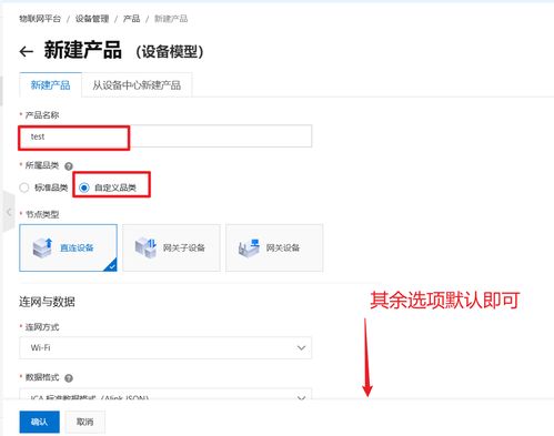 阿里云物联网平台设备接入教程 csdn博客