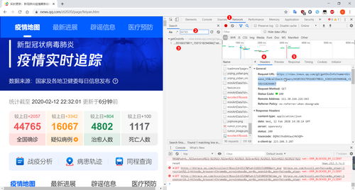 基于Qt的新冠肺炎疫情数据实时监控平台开源小项目