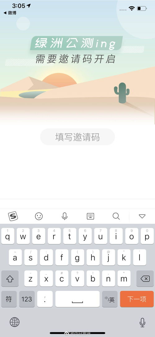 绿洲 微博在社交红海中的一次求变与突围